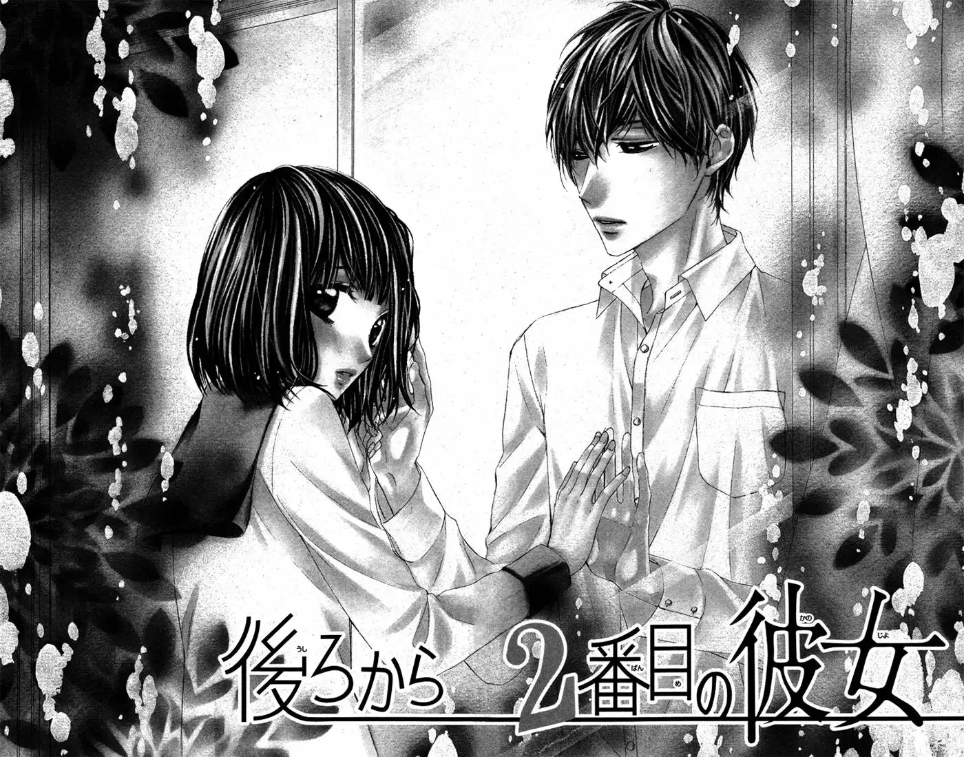 Daisuki Datta yo, Sensei Chapter 2.005 9